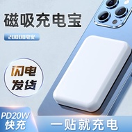 11Power Bank MagneticPD20wWireless charger20000Mah Mini-Portable Power Bank Mobile Power Supply 8IC0