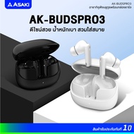 Asaki Earphone หูฟังบลูทูธ หูฟังไร้สาย เสียงดี เบสแน่น ไมค์ชัด แบตอึด ใช้งานได้นาน 6-7 ชั่วโมง รุ่น 