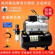 Schbond AS186 Air Cooling Air Compressor Gundam Model Air Pump Figure Coloring Spray Paint Airbrush 