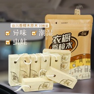 Chunfeng Natural Camphor Wood Strips Anti-Mildew Anti-Moth Camphor Wood Wardrobe Anti-Insect Camphor