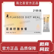 [] Haizhisheng Flaxseed Meal Replacement Meal Replacement Nutrition Powder Reduced Fat Official Webs