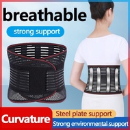 Fixed Belt Steel Plate Support Belt Lumbar Spine Pain Relief Full Elastic Waist Protector Protective