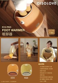 AISOLOVE R15 Pro 暖腳器