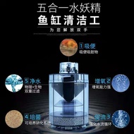 Water Fairy Filter Oxygenation Active Water Five-in-One Filter 4.9 GUAN Fish Protection Good Helper