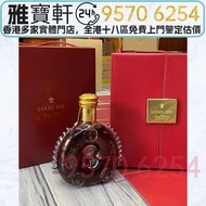 免費上門 高價收購 洋酒 新舊洋酒