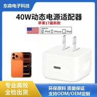 Suitable for Apple 17 Mobile Phone Gallium Nitride AVS Dynamic PD40W Foldable Charger type-c Port Ch