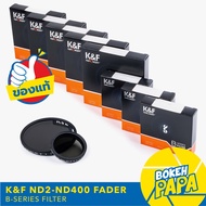 K&F Filter ND Fader มีขนาดให้เลือก ( 1-9 Stop ) ( ND2 - ND400 ) B-Series Blue Coating ฟิลเตอร์ ( ND 