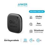 Eufy Smart Track Link เครื่องติดตาม เครื่องระบุตำแหน่ง ระบุตำแหน่งสัตว์เลี้ยง แจ้งเตือนการค้นหา T87B
