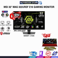 [ผ่อน 0% 10 ด.]MSI 32" MAG 322URDF E16 GAMING MONITOR (IPS UHD 160Hz)/ประกัน 3 Years