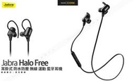 【先創公司貨】Jabra Halo Free 耳掛式 防水防塵 無線 運動 藍牙耳機 現貨 含稅