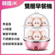 JK KOREA - 煮蛋器 雙層早餐機 蒸蛋器(红色)J0502 煮蛋器 早餐機 雙層設計 蒸蛋器 熱賣廚具