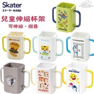 Ready Stock+Invoice [Foldable] Japan SKATER Aluminum Foil Bag Cup Holder Children Cup Holder Foldabl
