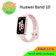 Huawei Band 10 ประกันศูนย์ 1 ปี ของแท้ 100%