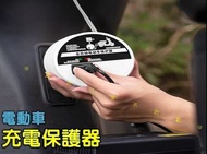 電動車充電保護器 定時器 四輪代步輪椅車 多功能插座 鉛酸 充電保護器 電動車配件 計量插座 充電器防護 脈衝 好收納