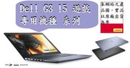 ┌CC3C┐DELL G3-3579-R3748BTW/黑/I7-8750H/8G/1TB+128G/GTX1050Ti