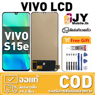 หน้าจอ ViVO S15E เหมาะสําหรับ vivo S15eV2190A ชิ้นส่วนโทรศัพท์สัมผัสจอแสดงผล LCD พร้อมไขควงและกาว