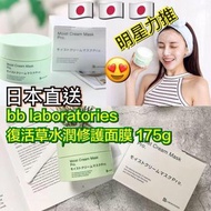 【日本🇯🇵 BB Laboratories 專業胎盤素復活草面膜  175g大容量  】