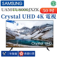 Samsung - 50" TU8000 Crystal UHD 4K 智能電視機 (2020) UA50TU8000JXZK【香港行貨】