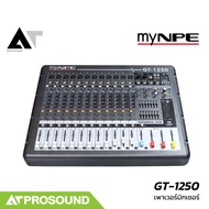 myNPE GT-1250 เพาเวอร์มิกเซอร์ 12 แชนแนล 500 วัตต์ รองรับ USB Bluetooth มีเอฟเฟคในตัว AT Prosound