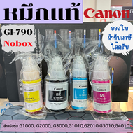 หมึก Canon GI-790 หมึกเติม หมึกขวด BK/C/M/Y ของแท้ (NOBOX)  สำหรับรุ่น G1000, G2000, G3000,G1010,G2010,G3010,G4010