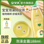 Hot Product Amber Baby Bath Golden Dew Prickly Heat Water Golden Water Children Bath Toilet Water Pr