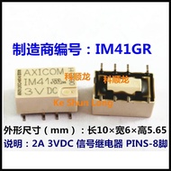 Free shipping100%NewOriginal IM41 IM41GR IM01 IM01GR IM03GR IM03TS IM03 2A 3VDC 5VDC Signal Relay