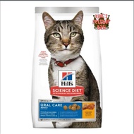 HILL'S science DIET DRY CAT ORAL CARE ADULT 1.58KG Dry Cat Food/ Dry Food Cat/ Animal Food/ for Diet