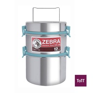 Zebra Stainless Steel 2 Tingkat Smart Lock Food Carrier 12cm