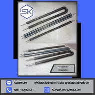 finned heater ฮีตเตอร์ครีบ ครีบกลมดัดU 220v3000w/ยาว 100cm