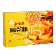 Direct from Taiwan 🇹🇼【 HSIN TUNG YANG 新东阳 】Classic Pineapple Tart 凤梨酥(8pcs/box)