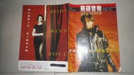 飛碟音樂 雜誌 NO.79 郭富城 蘇芮 飛向未來 張雨生 姜育恆 林子祥 李碧華 蔡幸娟 林志穎 蘇有朋 潘越雲 