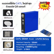 รับประกัน 10ป CATL 314Ah LiFePo4 2025 แบตเตอรี่ลิเธียมฟอสเฟตใหม่ 3.2V 314AH แบตลิเธี่ยม lifepo4 batt