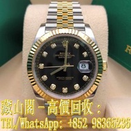 【藏山閣】實體門市 免費上門 免費鑒定 勞力士 ROLEX Datejust 41 126333-0006 鑲鑽亮黑色錶盤 手錶 ROLEX 勞力士 刁陀 配貨帝舵TUDOR 奧米茄 歐米茄OMEGA
