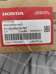 ขดลวดสเตเตอร์ เบิกจากศูนย์ฮอนด้าแท้ Wave110i (11-14) สตาร์ทมือ 31120-KWW-741