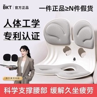 BKT护腰坐垫椅人体工学背腰久坐神器办公一体学生孕妇靠垫腰座椅3.17