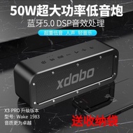 喜多寶50W德國藍牙音箱重低音炮雙喇叭防水戶外車載音響XDOBO新款
