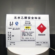 MSDS027 Safety Warning Sign Sticker Machine Sign Self-adhesive Label Anhydrous Ethanol Safety Label