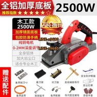 德國博世菜板手提輕型磨平機刨木木板剝家用平刨臺式電刨電鋸木工