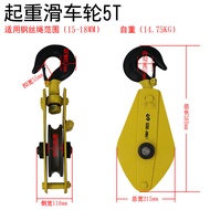 Electric Hoist Double Wheel Trolley Thickened Three-Wheel Industrial Force Directed Pulley Combinati