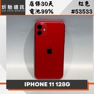 【➶炘馳通訊 】Apple iPhone 11 128G 紅色 二手機 中古機 信用卡分期 舊機折抵貼換 門號折抵