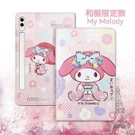 My Melody美樂蒂 三星 Samsung Galaxy Tab S9 Ultra/S8 Ultra 和服限定款 平板保護皮套