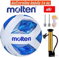 (ของแทร่1000%)Molten ลูกฟุตบอล ลูกบอล ฟุตบอล ลูกฟุตบอลเบอร์ 5