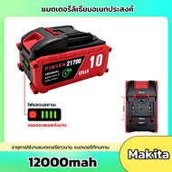 Makita-21v-5C 5/10/15เซลล์ PINSEN 21700 แบตเตอรี่ ความจุแบตเตอรี่ลิเธียมสำหรับ  21700 Lithium Batter