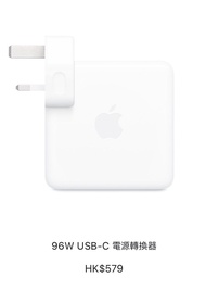 96W USB-C MacBook Pro 電源轉接器 充電器 火牛 power adapter