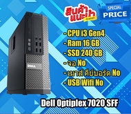 คอมพิวเตอร์ แบนด์ Pc Dell Optiplex 3010/3020/7010/7020/9010/9020 sff Core i3 i5 i7 พร้อมจอคอม