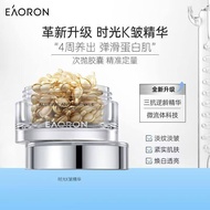 Choose eaoron eaoron Time anti-wrinkle essence Capsules Nourishing Firming Whitening essence Oil 60 