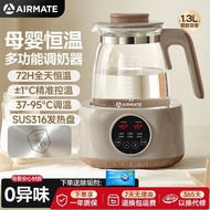 Emmett Thermostatic Kettle Health Kettle Teapot Insulation Kettle Smart Baby Brewing Warm Milk Milk 