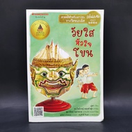 Young Heart-Phu Pha