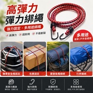 [Small K Store] 160cm Motorcycle Elastic Rope Fixed Rope Elastic Rope Elastic Rope Motorcycle Drawst