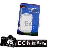 【EC數位】Meike 香港美科 專業級專用 Sony  閃光燈專用 柔光罩 碗公 型號  HVL-F58AM  C35